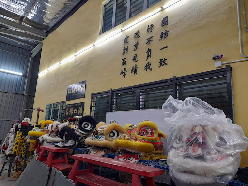 关丹建造行武术醒狮团 关丹建造行武术醒狮团