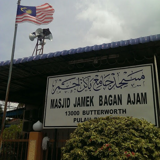 Gelanggang PSSPGM Bagan Ajam Gelanggang PSSPGM Bagan Ajam