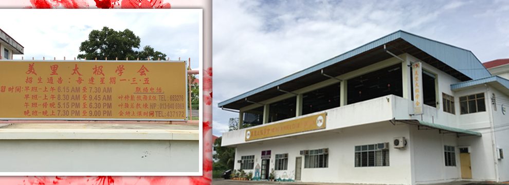 miri thai chi physical culture association